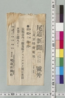 https://iiif.dl.itc.u-tokyo.ac.jp/repo/files/medium/0791e893e6fa7c97eed0aeb39d3dd13fb2c2bcc6.jpg