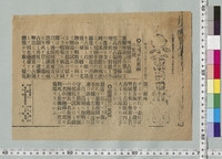https://iiif.dl.itc.u-tokyo.ac.jp/repo/files/medium/70ef557964e2444d3501134b9c4430c5d7f5f8dd.jpg