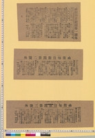 https://iiif.dl.itc.u-tokyo.ac.jp/repo/files/medium/10fd78c4d246e7926d8a4f2f7dafe8cffa66561c.jpg