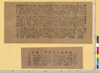 https://iiif.dl.itc.u-tokyo.ac.jp/repo/files/medium/e801f483ec5e5a7fce6fdd7a0bc550e865d3f747.jpg