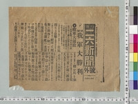 https://iiif.dl.itc.u-tokyo.ac.jp/repo/files/medium/daad464103fec71d90ad66b53588c69ea0bbcb10.jpg