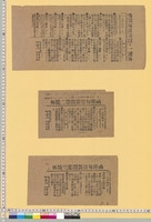 https://iiif.dl.itc.u-tokyo.ac.jp/repo/files/medium/72467ae86bec89ad80b2e8a0e2d80bc4362196d7.jpg