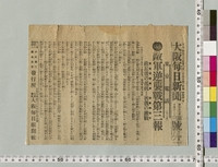 https://iiif.dl.itc.u-tokyo.ac.jp/repo/files/medium/b16cbee2e34b135125b04bc6bfe70188d4974d75.jpg