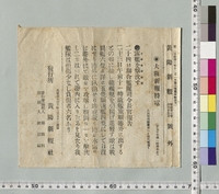 https://iiif.dl.itc.u-tokyo.ac.jp/repo/files/medium/a8406e3b739e6608785a45d54a9641c28df88375.jpg