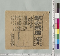 https://iiif.dl.itc.u-tokyo.ac.jp/repo/files/medium/fef8c6108794bfde02f51d7a172e62f7daf2729d.jpg