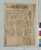 https://iiif.dl.itc.u-tokyo.ac.jp/repo/files/medium/9e740d9fbca9dc7a24d3f0bda944b3409fc2d75f.jpg