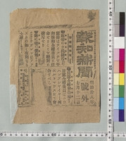 https://iiif.dl.itc.u-tokyo.ac.jp/repo/files/medium/c111098eca1f2f0df5ff96b82a4a842b53510b4b.jpg