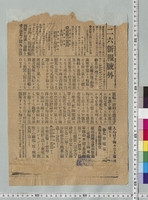 https://iiif.dl.itc.u-tokyo.ac.jp/repo/files/medium/9e72e418c6fb2325a8e5858cf144d40682b28f91.jpg