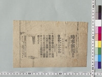 https://iiif.dl.itc.u-tokyo.ac.jp/repo/files/medium/0040cb49cb6db1feeb19b1bb52a8f598fc988302.jpg