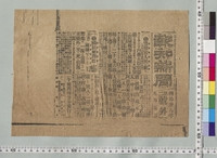 https://iiif.dl.itc.u-tokyo.ac.jp/repo/files/medium/2d29b0caf82c0fac6a1a3dc8ce96df9166f3d1a2.jpg