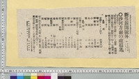 https://iiif.dl.itc.u-tokyo.ac.jp/repo/files/medium/9efd24a4ec63d9d1b4c02f490102193039bd08a9.jpg