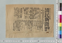 https://iiif.dl.itc.u-tokyo.ac.jp/repo/files/medium/320824a68418d0308312f939633cb9469d235686.jpg