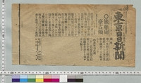 https://iiif.dl.itc.u-tokyo.ac.jp/repo/files/medium/4ab9f82d5733a5e60953fba086cee6ea1e9ca7d2.jpg