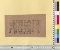 https://iiif.dl.itc.u-tokyo.ac.jp/repo/files/medium/3c9a38dffe4c111e6c79731dfd544bfe426d75b6.jpg