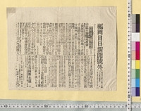 https://iiif.dl.itc.u-tokyo.ac.jp/repo/files/medium/fff31ef2bd1baf6ce6ef588d4e6f6fc51d818a46.jpg