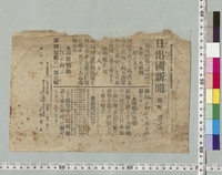 https://iiif.dl.itc.u-tokyo.ac.jp/repo/files/medium/5969cc70ba6baea3f01d00f7dbbc3d505f0742ad.jpg