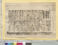 https://iiif.dl.itc.u-tokyo.ac.jp/repo/files/medium/424e9ddc6eebf3d1bc36e6e4ee9db4217e70e371.jpg