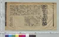 https://iiif.dl.itc.u-tokyo.ac.jp/repo/files/medium/f5e3ab9a0694dc460ed8de281a74aa872b974085.jpg