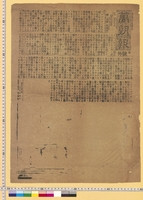 https://iiif.dl.itc.u-tokyo.ac.jp/repo/files/medium/bc1b99534b3a8cb30154e7e11f52bbf498368de4.jpg