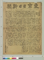 https://iiif.dl.itc.u-tokyo.ac.jp/repo/files/medium/7df1b8ad9490e1bc8cca537a2ef296aacf798948.jpg