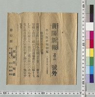 https://iiif.dl.itc.u-tokyo.ac.jp/repo/files/medium/dba808369217f68382ff5365be8ea4f944f6f32c.jpg
