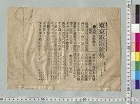 https://iiif.dl.itc.u-tokyo.ac.jp/repo/files/medium/0c622c177a3c012fe14cc6bfb371d7477d4c471e.jpg