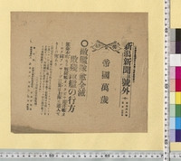 https://iiif.dl.itc.u-tokyo.ac.jp/repo/files/medium/331d8ddbb5b922f0cba3bcdb440261962bae9aa4.jpg