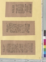 https://iiif.dl.itc.u-tokyo.ac.jp/repo/files/medium/5159fa74e0863de1b204f7a8f385308f95e2a731.jpg