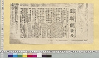 https://iiif.dl.itc.u-tokyo.ac.jp/repo/files/medium/0f76783e91e32c5dafeef267d9c576b6dbbf8334.jpg