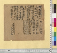 https://iiif.dl.itc.u-tokyo.ac.jp/repo/files/medium/2651f783d21294b9d22b4d44fb1a9fb51186be6d.jpg