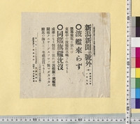 https://iiif.dl.itc.u-tokyo.ac.jp/repo/files/medium/3e19ae230987efe969fbd00960f81124917b14d2.jpg