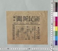 https://iiif.dl.itc.u-tokyo.ac.jp/repo/files/medium/818045a546652d3ebf08cea7498e39bc8e5d38f9.jpg