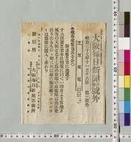 https://iiif.dl.itc.u-tokyo.ac.jp/repo/files/medium/1ecc2eb34464eda7b0951df9bdbde99eb106dba5.jpg