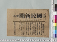 https://iiif.dl.itc.u-tokyo.ac.jp/repo/files/medium/c9aebbda5c8d722e0662a21c04b08163ba987633.jpg