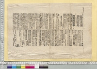 https://iiif.dl.itc.u-tokyo.ac.jp/repo/files/medium/64749d2b8e78091159b2044ccc7fa8198d14f609.jpg