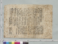 https://iiif.dl.itc.u-tokyo.ac.jp/repo/files/medium/f64716a1b56e451b12bea62a82dddc80835fdacf.jpg