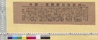 https://iiif.dl.itc.u-tokyo.ac.jp/repo/files/medium/618267951507698737c897a3eda4d01466c22b3a.jpg