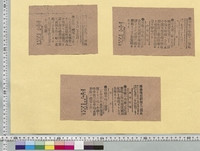 https://iiif.dl.itc.u-tokyo.ac.jp/repo/files/medium/c9fe518fc9ec563298725e65260f5578be3b069d.jpg
