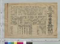 https://iiif.dl.itc.u-tokyo.ac.jp/repo/files/medium/5083427592eec1525b5bb32c5a3c4904754825eb.jpg