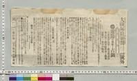 https://iiif.dl.itc.u-tokyo.ac.jp/repo/files/medium/b3afbfc53a05bc2d7409564daf9e352c45641bde.jpg