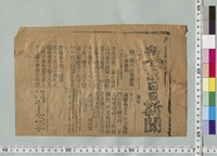 https://iiif.dl.itc.u-tokyo.ac.jp/repo/files/medium/ef5aa2e2ed931d6378aad77f57b5f916aa3e6edd.jpg