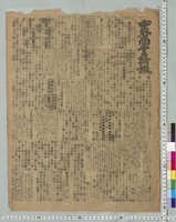 https://iiif.dl.itc.u-tokyo.ac.jp/repo/files/medium/1c79b5c426c959af5bf3541315a06ee47facf325.jpg