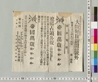 https://iiif.dl.itc.u-tokyo.ac.jp/repo/files/medium/03a47db9ecd548b278dbac147e6ba59212cbaeb8.jpg