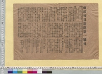 https://iiif.dl.itc.u-tokyo.ac.jp/repo/files/medium/40e4eebb86e7e25b9fb9cf360ae2bd4611d4ef1e.jpg