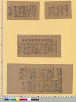https://iiif.dl.itc.u-tokyo.ac.jp/repo/files/medium/5cde5c37c88df733d67b7771cccaff9010191005.jpg