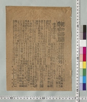 https://iiif.dl.itc.u-tokyo.ac.jp/repo/files/medium/c8d7ea71983b07cd6599109e6676b09f7201cf7c.jpg