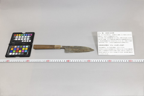https://haseko-kuma.t.u-tokyo.ac.jp/digitalarchives/asset/img/kera/kera_k_001.jpg