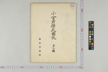 https://iiif.dl.itc.u-tokyo.ac.jp/iiif/2/honzosho%2FC2_135%2FC2_135_0039.tif/full/!220,220/0/default.jpg