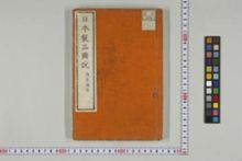https://iiif.dl.itc.u-tokyo.ac.jp/iiif/2/honzosho%2FC3_168%2FC3_168_0001.tif/full/!220,220/0/default.jpg