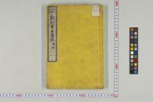 https://iiif.dl.itc.u-tokyo.ac.jp/iiif/2/honzosho%2FC1_103%2FC1_103_0001.tif/full/!220,220/0/default.jpg